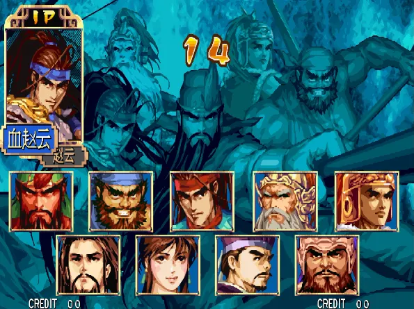 三国战纪2：盖世英雄（5合1 整合Arcade0.194 可插卡）