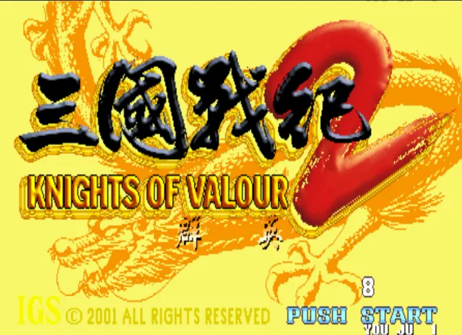 三国战纪2：群英传2018版（整合和FBA v2.4.0模拟器带作弊码）