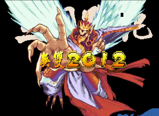 三国战纪2012 无双版（整合Nebula模拟器）