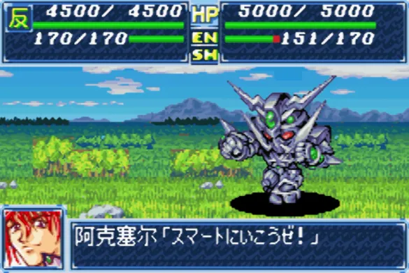 超级机器人大战A（汉化版 整合VisualBoyAdvance模拟器）