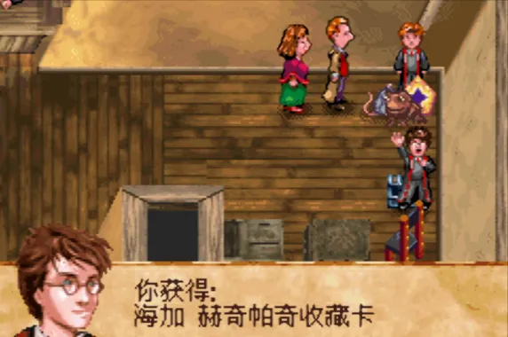 哈利·波特与阿兹卡班的囚徒（汉化版 整合VisualBoyAdvance模拟器）