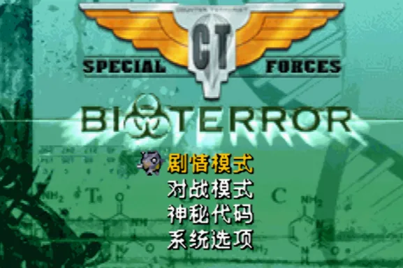 CT特种部队3：生化恐怖（汉化版 整合VisualBoyAdvance模拟器）