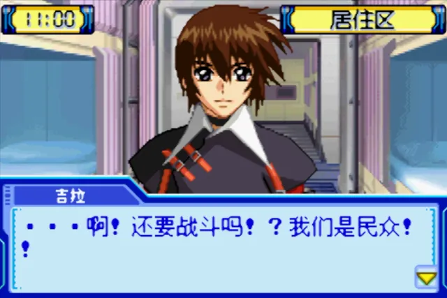 SD高达友情篇(汉化版 整合VisualBoyAdvance模拟器)