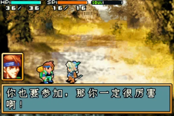 光明之魂2合1(汉化版 整合VisualBoyAdvance模拟器)