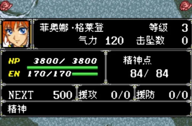 超级机器人大战R（汉化版 整合VisualBoyAdvance模拟器）