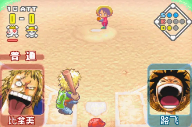 海贼王：棒球进行曲（汉化版 整合VisualBoyAdvance模拟器）