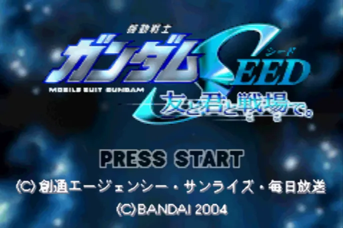 超级机器人大战系列（汉化版9作 整合VisualBoyAdvance模拟器）