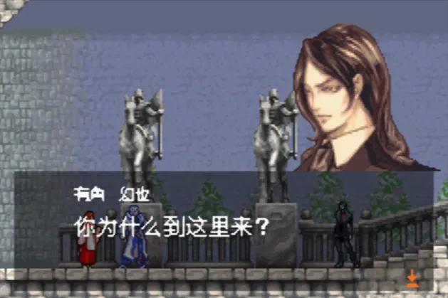 恶魔城：晓月之圆舞曲（汉化版 整合VisualBoyAdvance模拟器）