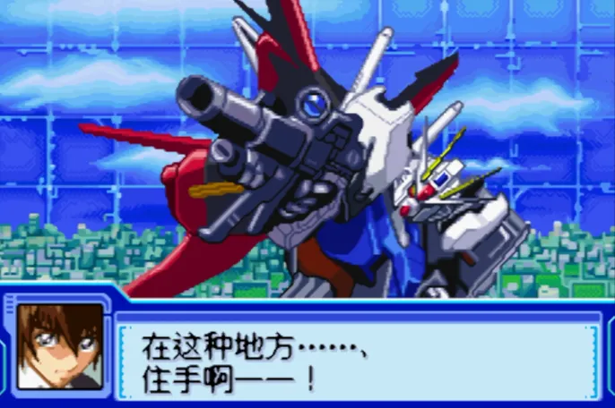 SD高达战场上的朋友与你（汉化版 整合VisualBoyAdvance模拟器）