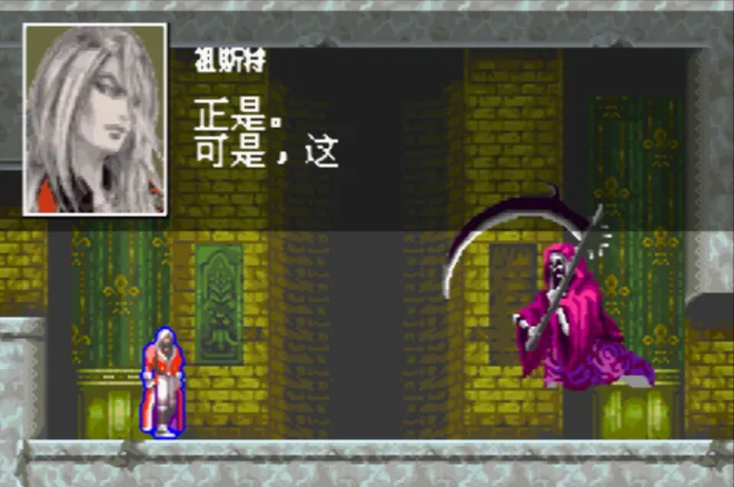 恶魔城：白夜协奏曲（汉化版 整合VisualBoyAdvance模拟器）