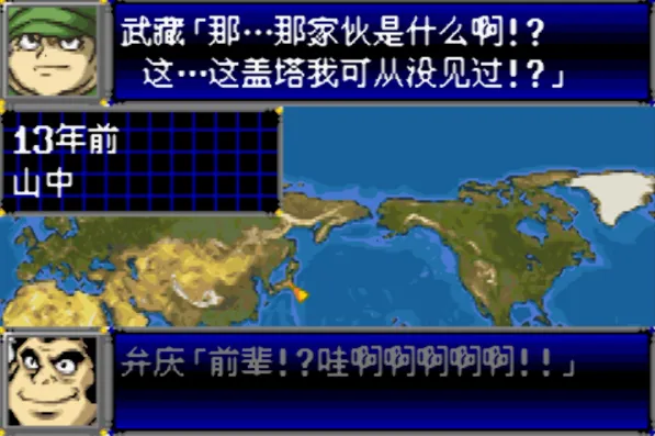 超级机器人大战D（汉化版 整合VisualBoyAdvance模拟器）