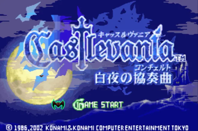 恶魔城：白夜协奏曲（汉化版 整合VisualBoyAdvance模拟器）