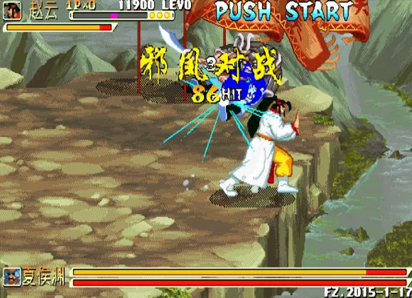 三国战纪：单骑救主 武将版（整合FBA v2.2.5模拟器）