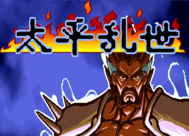 三国战纪:乱世枭雄 诸神黄昏大水修复版(整合FBA v2.4.0模拟器 带作弊码)