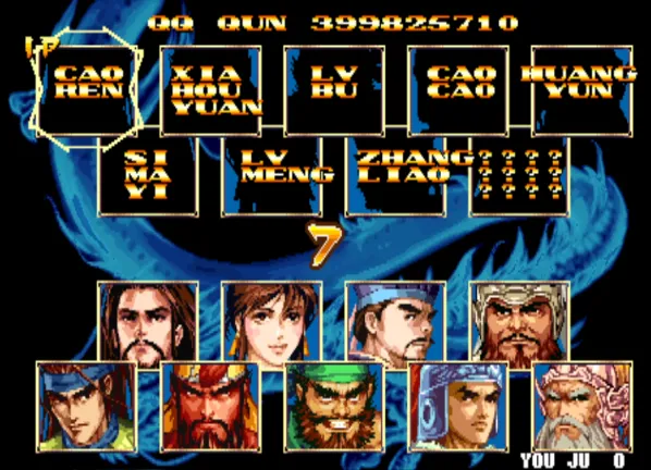 三国战纪2：盖世群英（整合FBA v2.4.0模拟器）