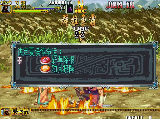 三国战纪2:群雄争霸(整合Nebula 2.25模拟器)