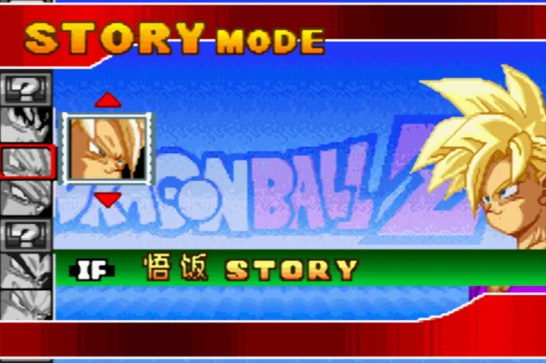 龙珠Z：舞空斗剧（汉化版）